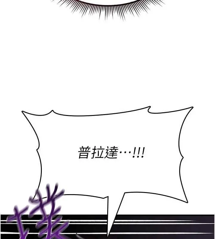 漫画《诅咒性转物语》第30话第38张图