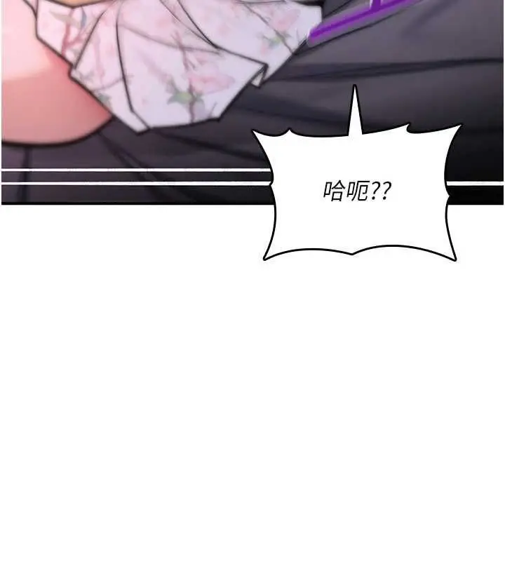 漫画《诅咒性转物语》第30话第41张图