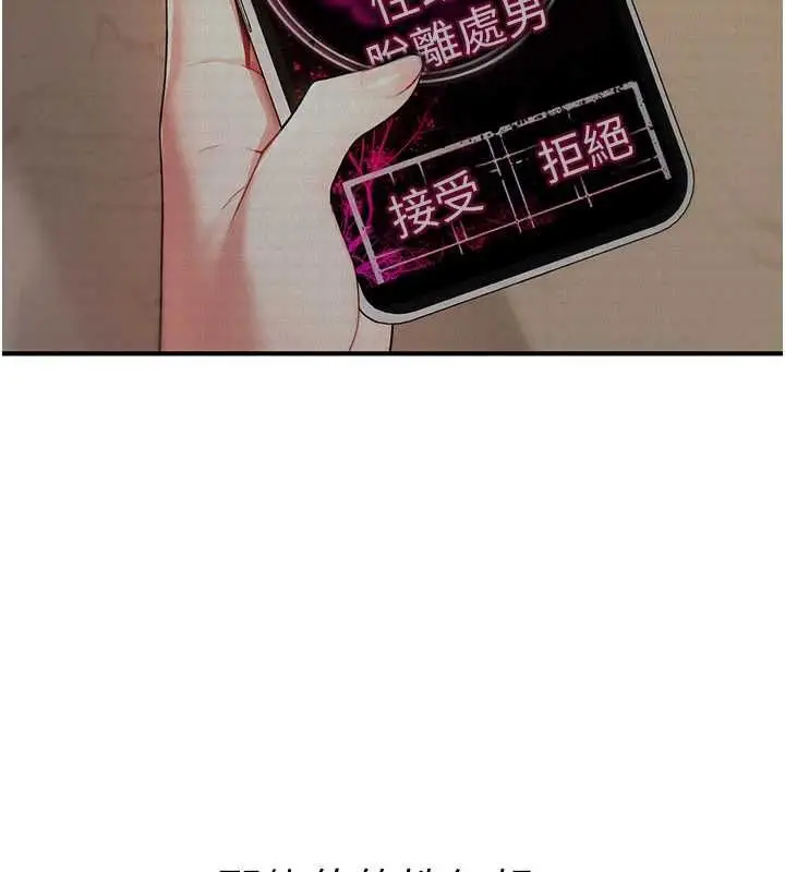 漫画《诅咒性转物语》第30话第53张图