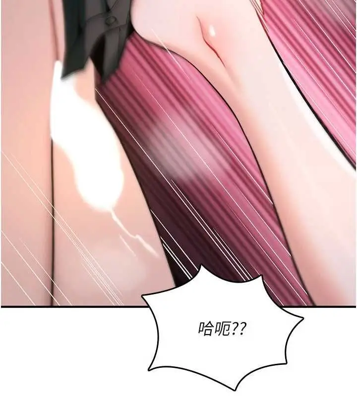 漫画《诅咒性转物语》第30话第71张图