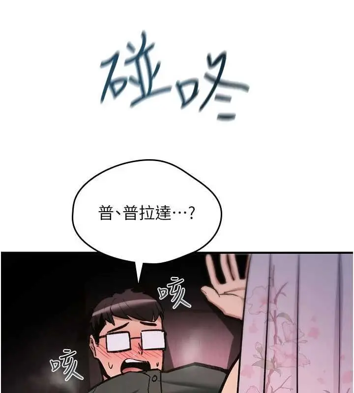 漫画《诅咒性转物语》第30话第73张图