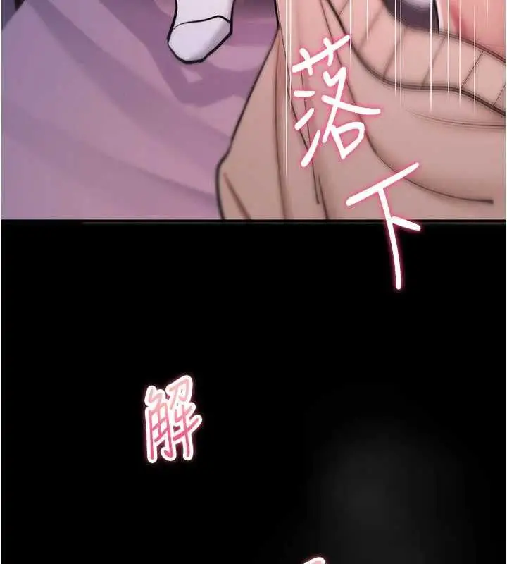 漫画《诅咒性转物语》第30话第77张图