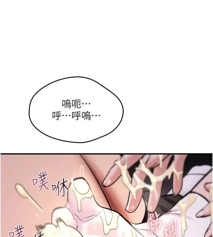 漫画《诅咒性转物语》第30话第8张图