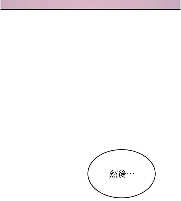 漫画《诅咒性转物语》第30话第84张图