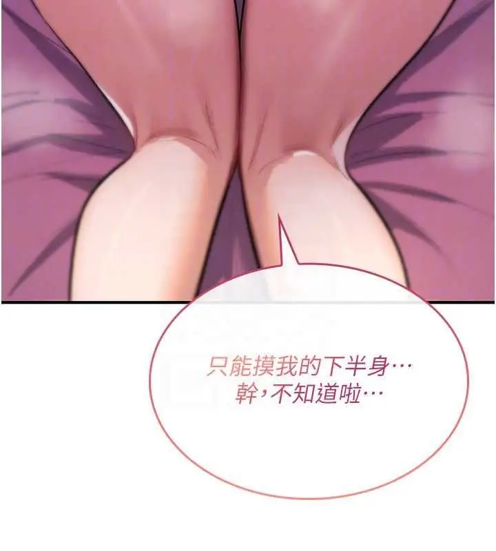 漫画《诅咒性转物语》第30话第89张图