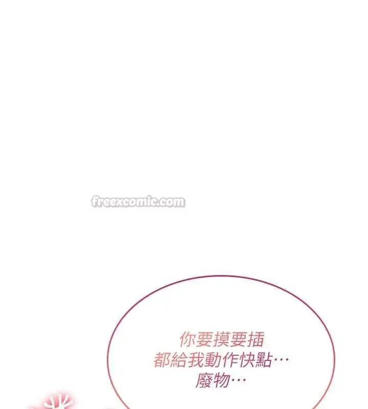 漫画《诅咒性转物语》第30话第90张图