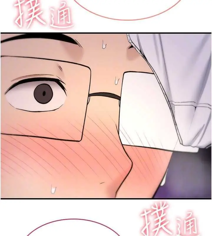 漫画《诅咒性转物语》第30话第91张图