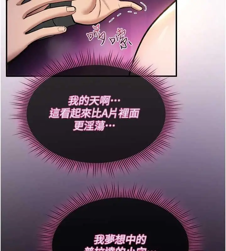 漫画《诅咒性转物语》第30话第97张图