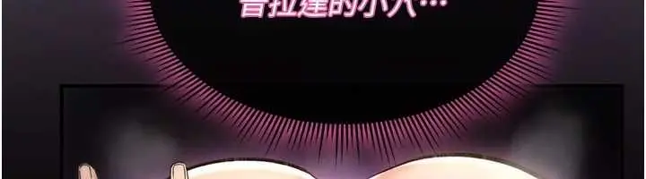 漫画《诅咒性转物语》第30话第98张图