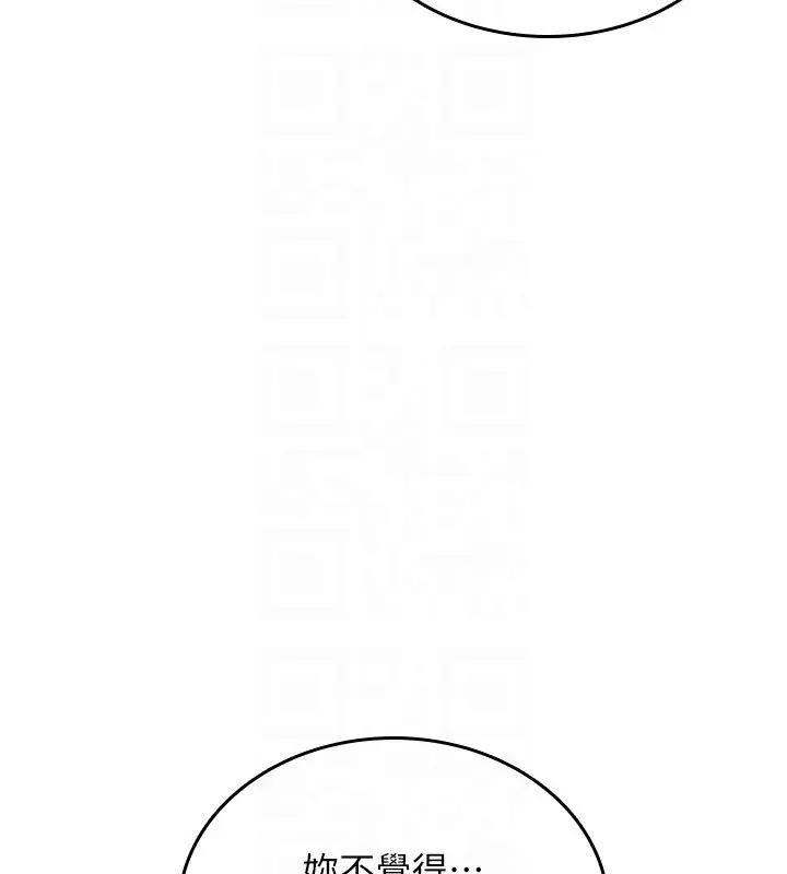 漫画《诅咒性转物语》第31话第104张图