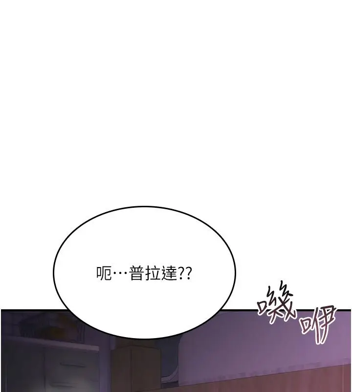 漫画《诅咒性转物语》第31话第107张图