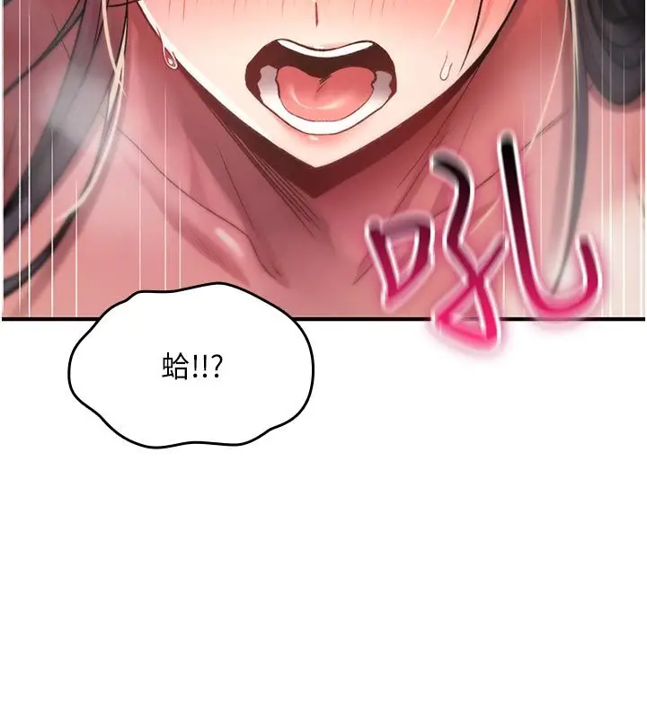 漫画《诅咒性转物语》第31话第115张图