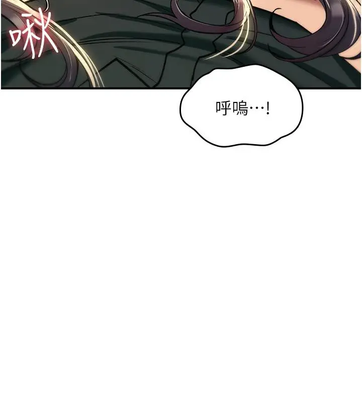漫画《诅咒性转物语》第31话第127张图