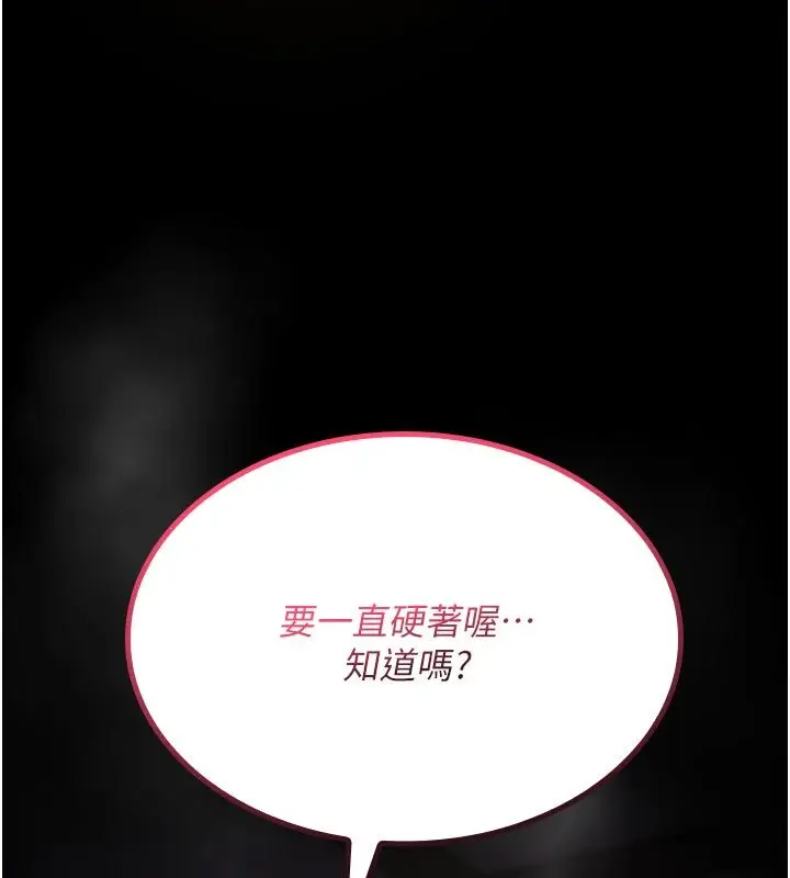 漫画《诅咒性转物语》第31话第132张图