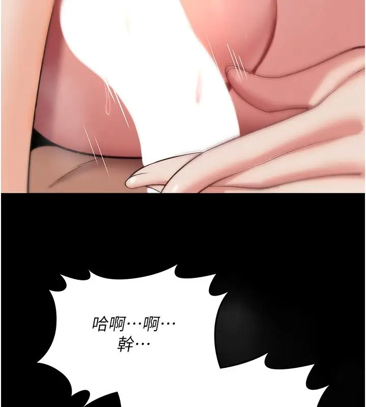 漫画《诅咒性转物语》第31话第139张图