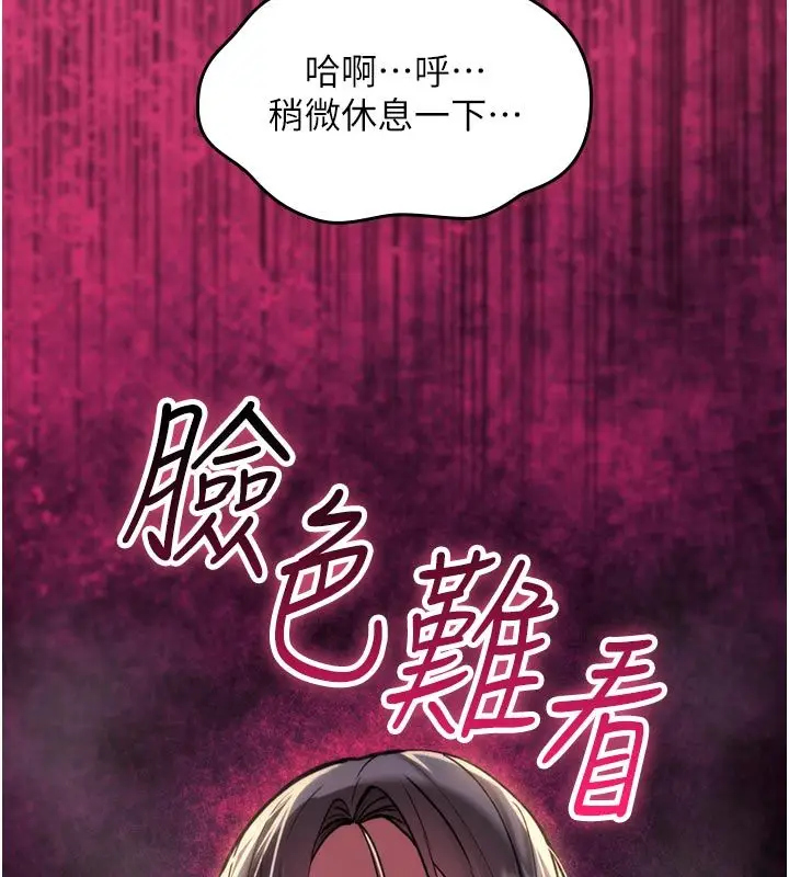 漫画《诅咒性转物语》第31话第143张图
