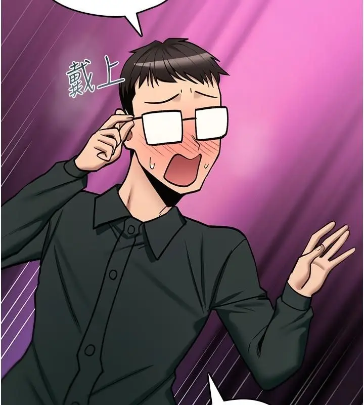 漫画《诅咒性转物语》第31话第152张图