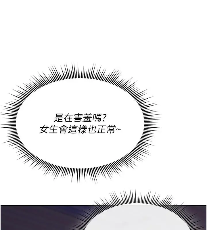 漫画《诅咒性转物语》第31话第157张图