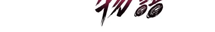 漫画《诅咒性转物语》第31话第16张图