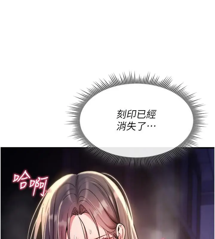 漫画《诅咒性转物语》第31话第163张图