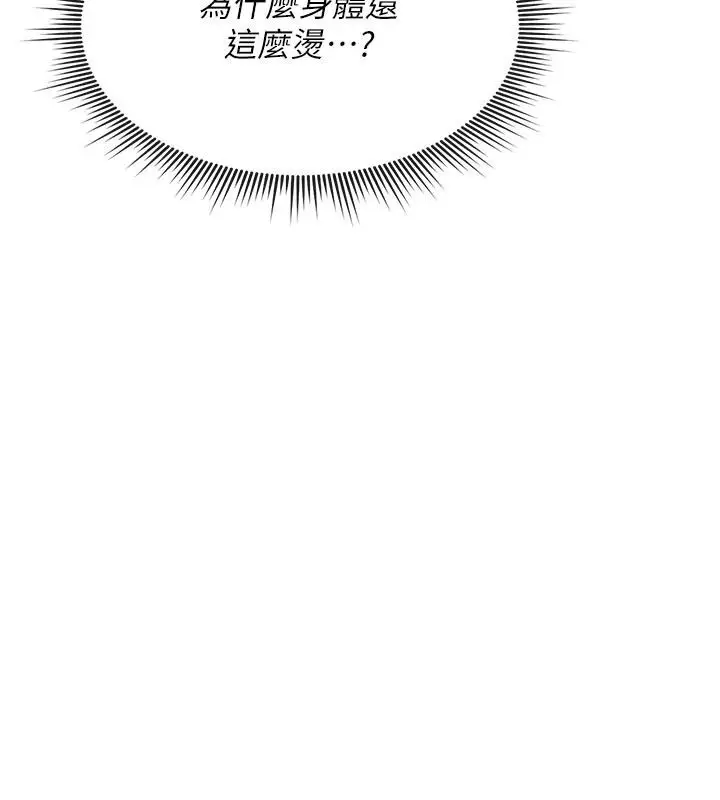 漫画《诅咒性转物语》第31话第166张图