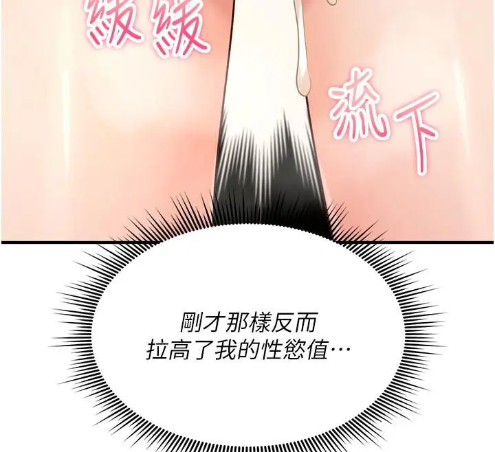漫画《诅咒性转物语》第31话第168张图