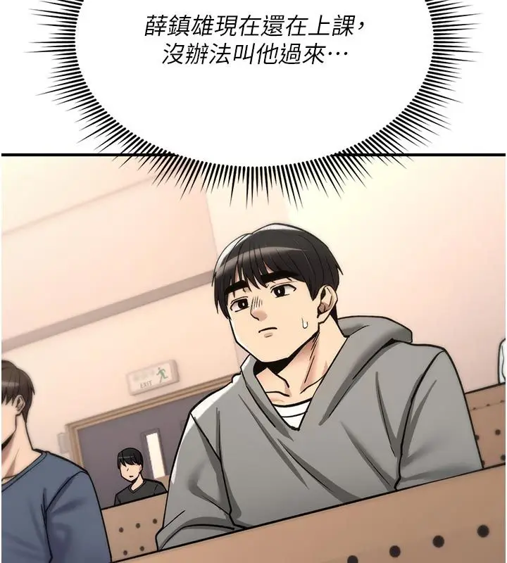 漫画《诅咒性转物语》第31话第170张图