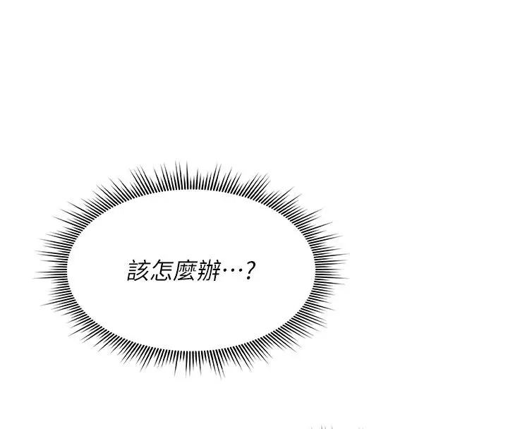 漫画《诅咒性转物语》第31话第172张图