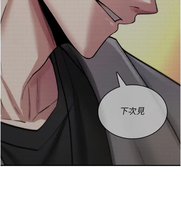 漫画《诅咒性转物语》第31话第174张图