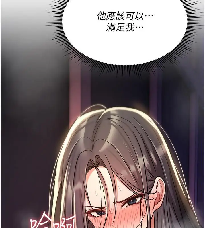 漫画《诅咒性转物语》第31话第177张图