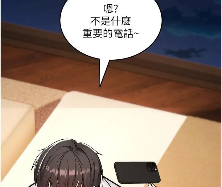 漫画《诅咒性转物语》第31话第191张图