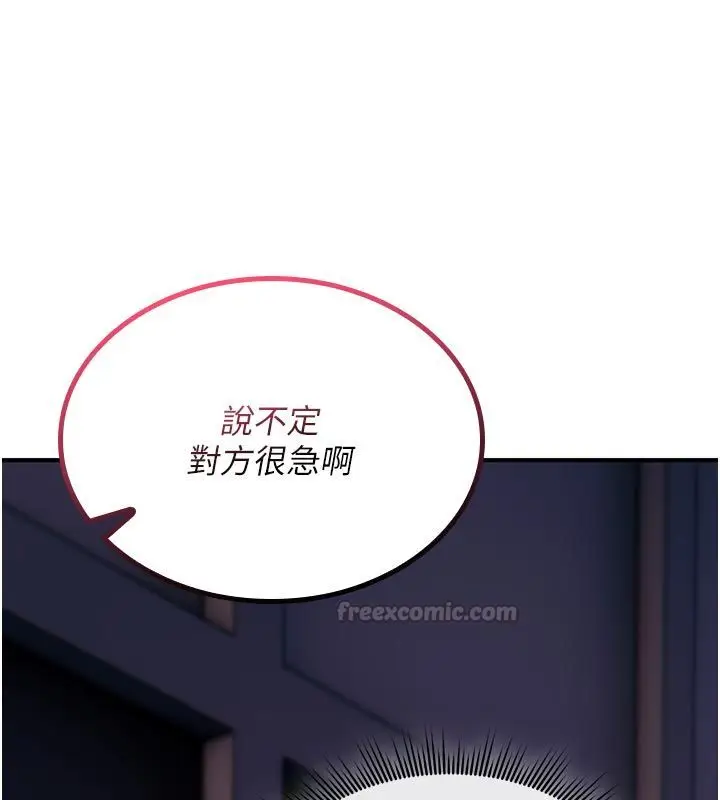 漫画《诅咒性转物语》第31话第195张图