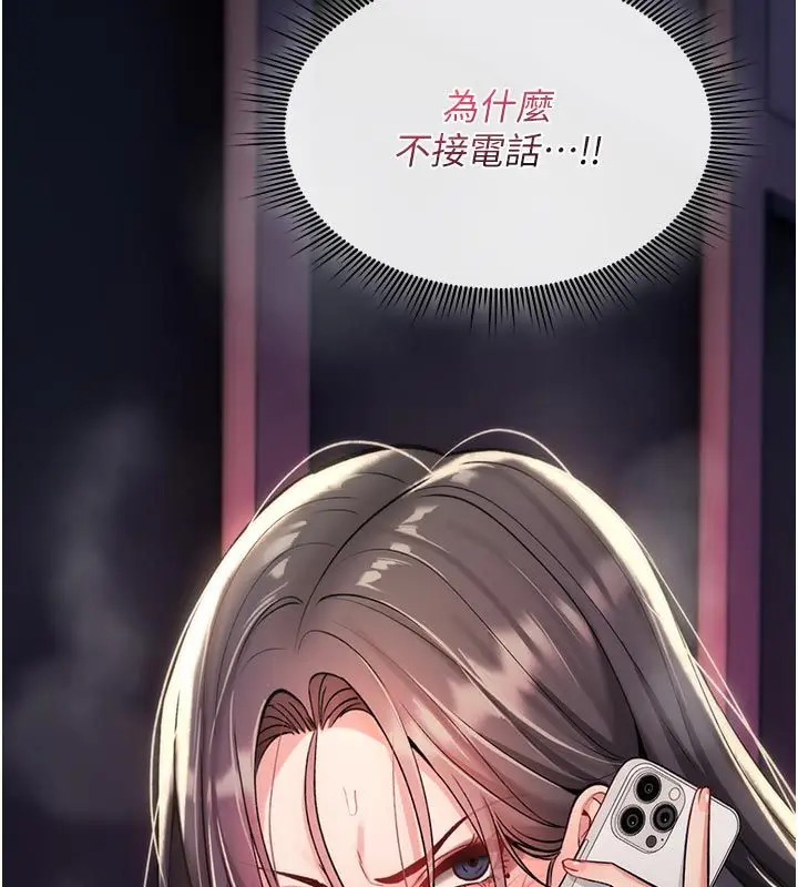 漫画《诅咒性转物语》第31话第196张图
