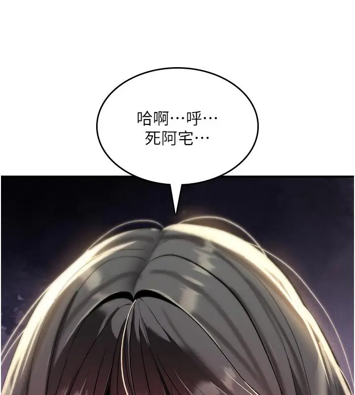 漫画《诅咒性转物语》第31话第25张图