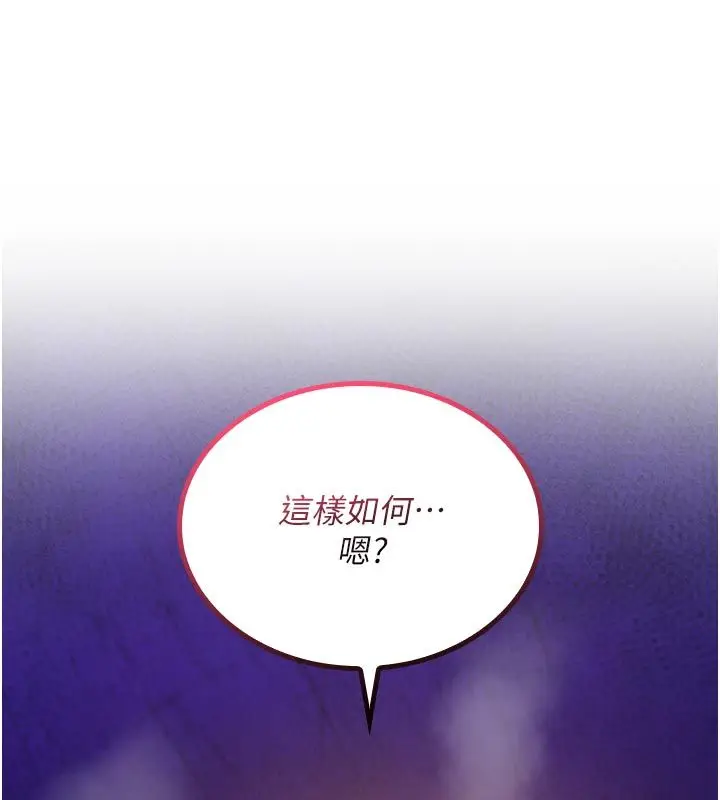 漫画《诅咒性转物语》第31话第35张图