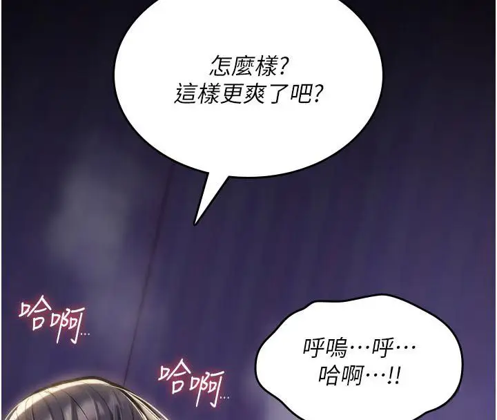 漫画《诅咒性转物语》第31话第4张图
