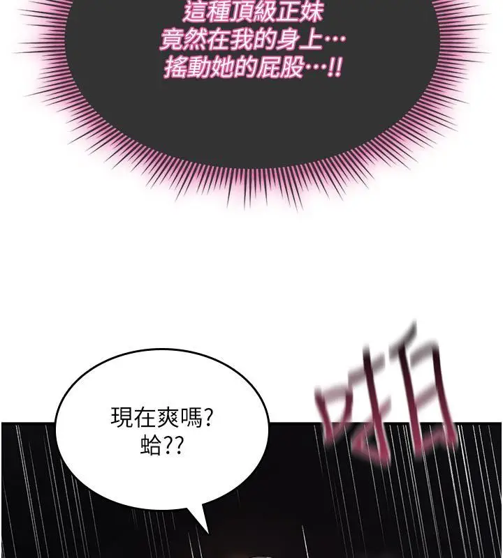 漫画《诅咒性转物语》第31话第40张图