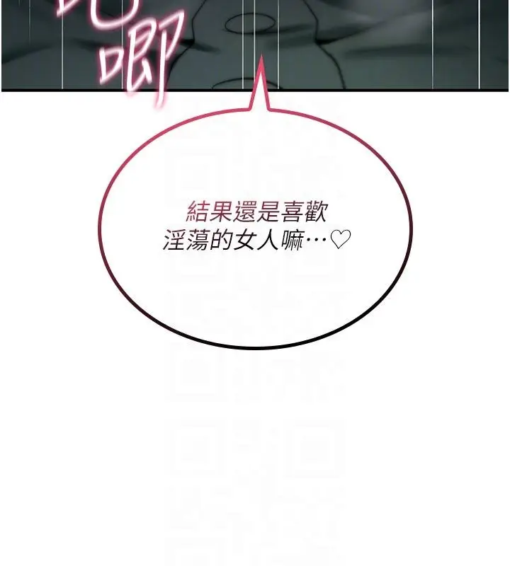漫画《诅咒性转物语》第31话第48张图