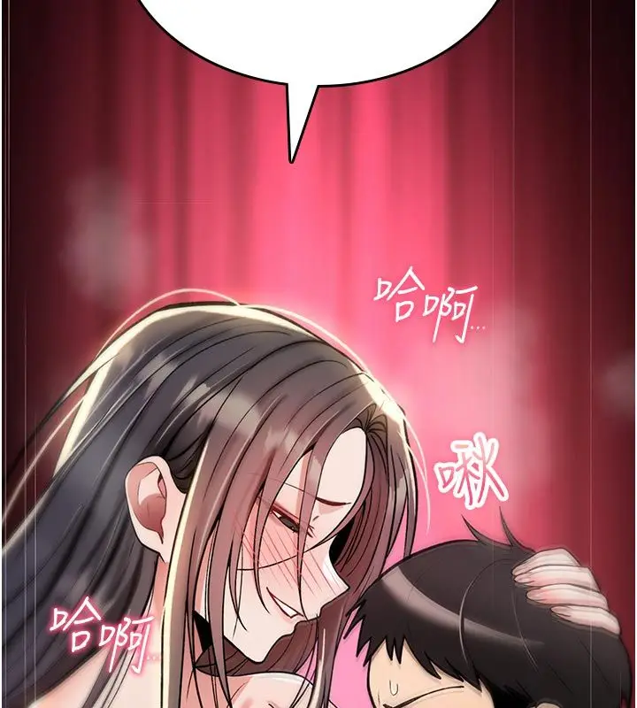 漫画《诅咒性转物语》第31话第67张图
