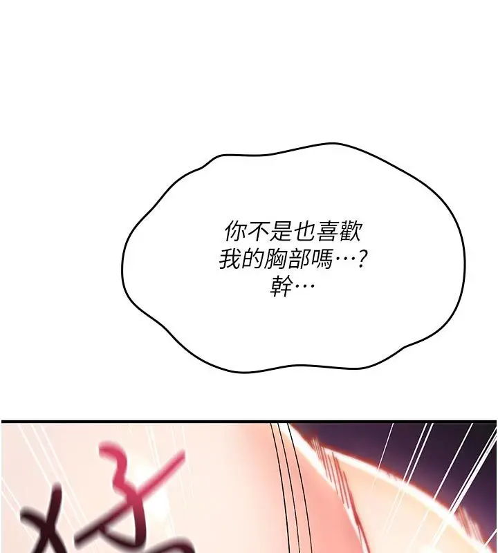 漫画《诅咒性转物语》第31话第7张图