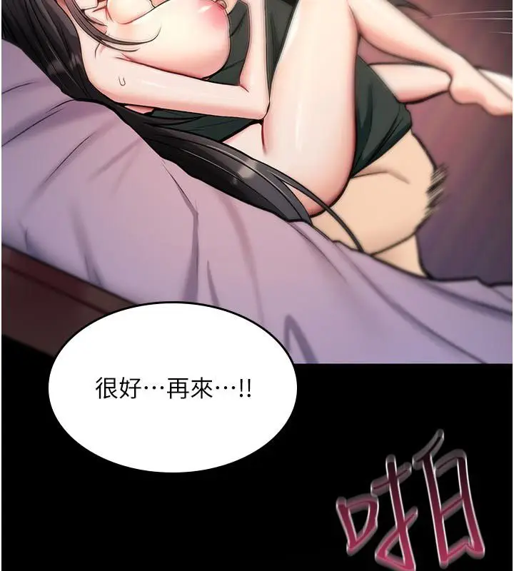 漫画《诅咒性转物语》第31话第71张图