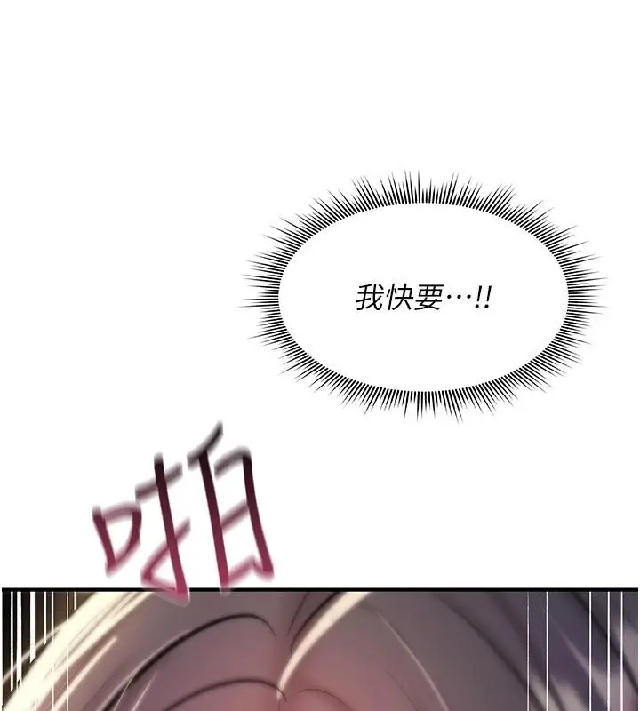 漫画《诅咒性转物语》第31话第78张图