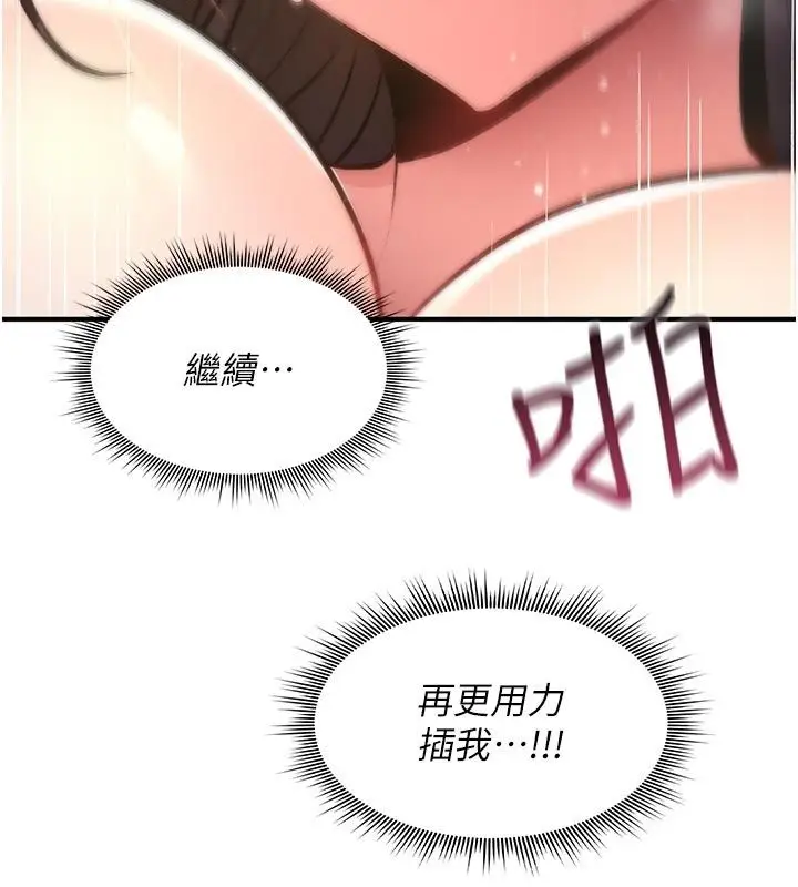 漫画《诅咒性转物语》第31话第80张图