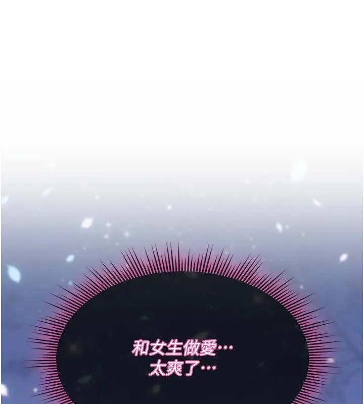 漫画《诅咒性转物语》第31话第87张图