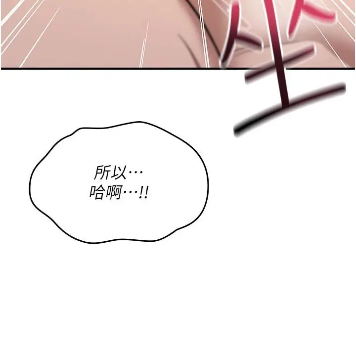 漫画《诅咒性转物语》第31话第9张图