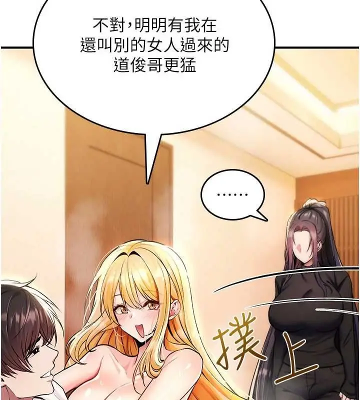 漫画《诅咒性转物语》第32话第102张图