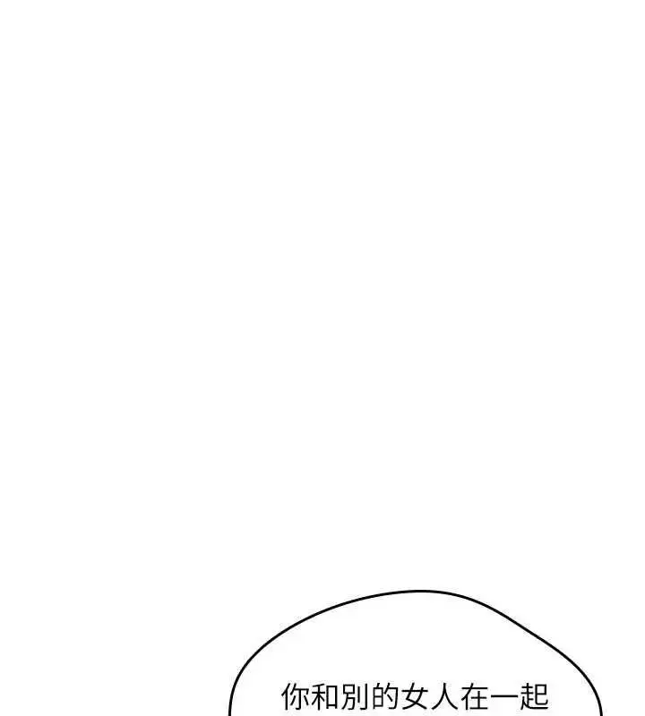 漫画《诅咒性转物语》第32话第104张图