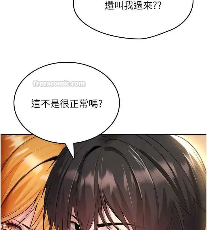 漫画《诅咒性转物语》第32话第105张图