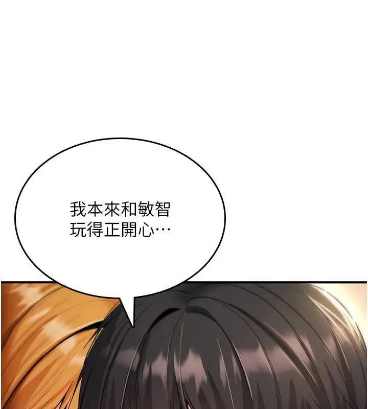 漫画《诅咒性转物语》第32话第108张图
