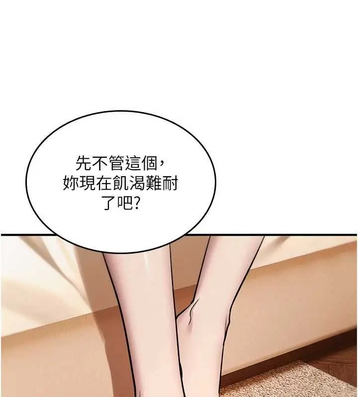漫画《诅咒性转物语》第32话第111张图